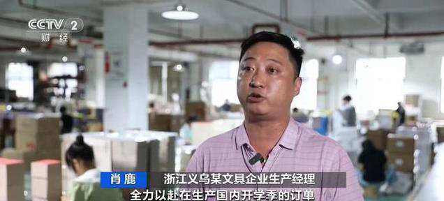 义乌文具火爆泰国，1万款新品引疯抢，下个爆单地会是谁？