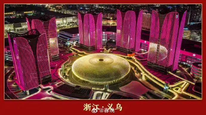 官宣！总台2026年春晚分会场，花落义乌！