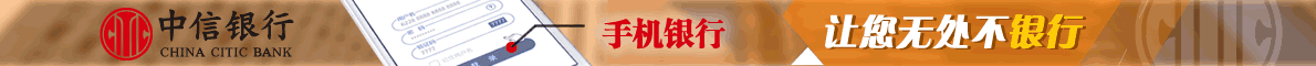 中信银行.gif