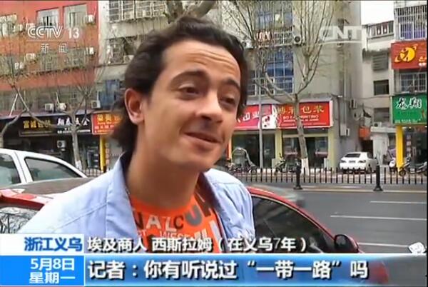 埃及商人 西斯拉姆